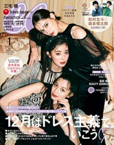 【無料で読める】CanCam (キャンキャン) 2023年 1月号 [雑誌]