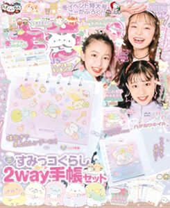 【無料で読める】キラピチ 2022年12月号 [雑誌]