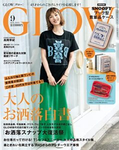 【無料で読める】GLOW 2022年9月号 [雑誌]