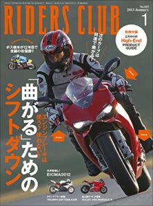 【無料で読める】RIDERS CLUB(ライダースクラブ) 2013年1月号 No.465［雑誌］