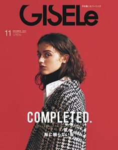 GISELe(ジゼル) 2022年 11月号