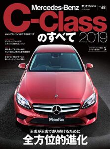 【無料で読める】ニューモデル速報 インポート Vol.68 メルセデス・ベンツCクラスのすべて
