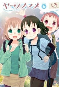 【無料で読める】ヤマノススメ6 (アース・スターコミックス)
