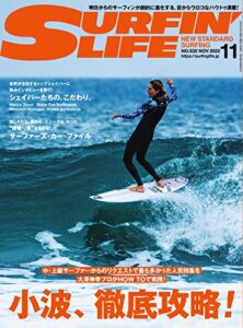 【無料で読める】サーフィンライフ No.532 (2022-10-10) [雑誌]