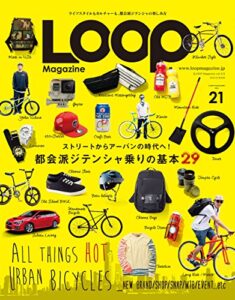 【無料で読める】LOOP Magazine Vol.21