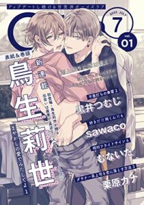 G-Lish2022年7月号 Vol.1 [雑誌]