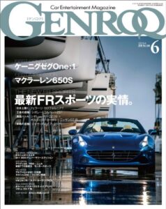 【無料で読める】GENROQ (ゲンロク) 2014年 6月号 [雑誌]