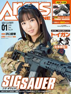 【無料で読める】月刊アームズマガジン2020年1月号 [雑誌]