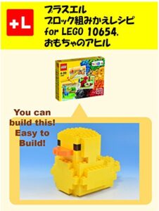 【無料で読める】プラスエル ブロック組みかえレシピ for LEGO 10654, おもちゃのアヒル: You can build the Yellow duck out of your own bricks!