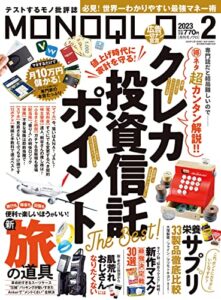 2022年12月19日に発売されたKindleUnlimited電子書籍まとめ