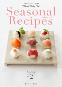 【無料で読める】Seasonal Recipes 季節のレシピ Spring 2