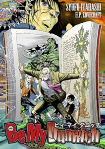 【無料で読める】Be My Dunwich -ビイ・マイ・ダニッチ- (ZOC Pictures)