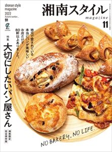 【無料で読める】湘南スタイルmagazine 2022年11月号 第91号