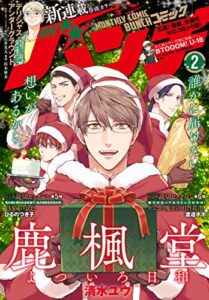 2022年12月21日に発売されたKindleUnlimited電子書籍まとめ