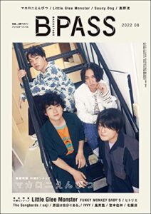 【無料で読める】B-PASS (バックステージ・パス) 2022年8月号 [雑誌]