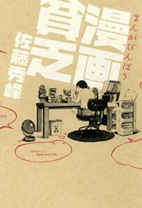 【無料で読める】漫画貧乏