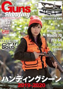 【無料で読める】Guns&Shooting Vol.17 (ホビージャパンMOOK)