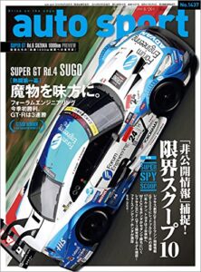 【無料で読める】AUTOSPORT (オートスポーツ) 2016年 8/26号 [雑誌]