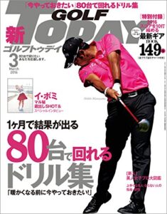 【無料で読める】GOLF TODAY (ゴルフトゥデイ) 2016年 3月号 [雑誌]