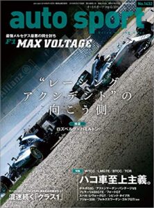 【無料で読める】AUTOSPORT (オートスポーツ) 2016年 6/10号 [雑誌]