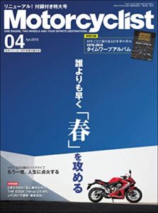 Motorcyclist(モーターサイクリスト) 2019年 4月号 [雑誌]