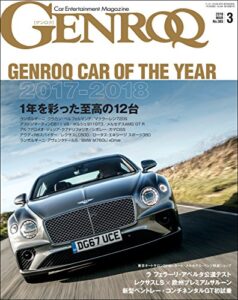 【無料で読める】GENROQ (ゲンロク) 2018年 3月号 [雑誌]