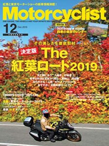 【無料で読める】Motorcyclist(モーターサイクリスト) 2019年 12月号 [雑誌]