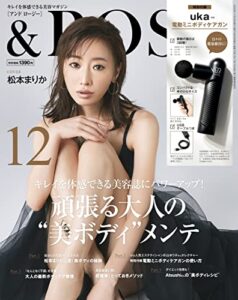 【無料で読める】＆ ROSY 2022年12月号 [雑誌] ＆ ＲＯＳＹ