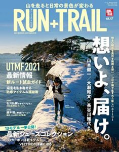 【雑誌】『RUN+TRAIL (ラントレイル) 』が無料で読める！　読み放題バックナンバーまとめ