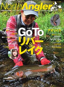 【無料で読める】North Angler’s(ノースアングラーズ) 2020年12月号 (2020-11-07) [雑誌]