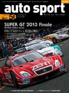【無料で読める】AUTOSPORT (オートスポーツ) 2013年 11/29号 [雑誌]