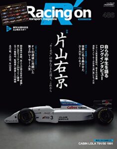 【無料で読める】Racing on No.486