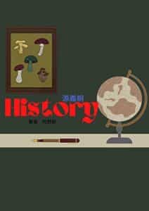 【無料で読める】源義朝: 日本史短編人物伝記