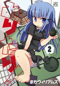 【無料で読める】みりたり！: 2 (4コマKINGSぱれっとコミックス)