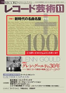 レコード芸術 2022年11月号 (2022-10-20) [雑誌]