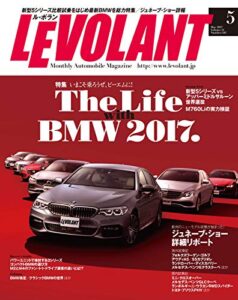 【無料で読める】ル・ボラン (LE VOLANT) 2017年5月号 Vol.482 [雑誌] ル・ボラン(LE VOLANT)
