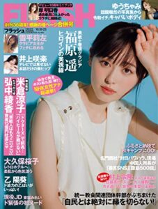 【無料で読める】週刊FLASH（フラッシュ） 2022年10月18日・25日号（1663号） [雑誌]