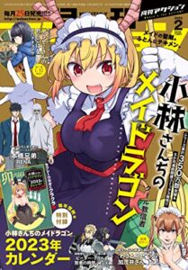【無料で読める】月刊アクション 2023年2月号［雑誌］【小林さんちのメイドラゴン２０２３年カレンダー収録】