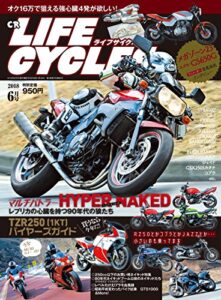 【無料で読める】CR LIFECYCLES 2018年6月号