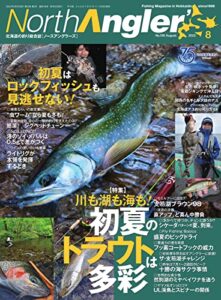 North Angler’s(ノースアングラーズ) 2022年8月号 (2022-07-08) [雑誌]
