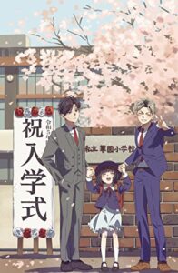 【無料で読める】オレオレ御曹司短編集