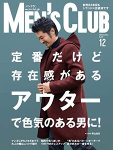 【無料で読める】MEN’S CLUB (メンズクラブ) 2016年12月号 (2016-10-24) [雑誌]