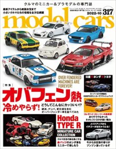model cars (モデル・カーズ) 2022年10月号 Vol.317 [雑誌]