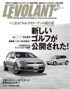 【無料で読める】ル・ボラン (LE VOLANT) 2012年11月号 Vol.428 [雑誌] ル・ボラン(LE VOLANT)