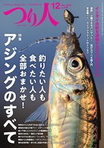 【無料で読める】つり人 2022年12月号 (2022-10-25) [雑誌]