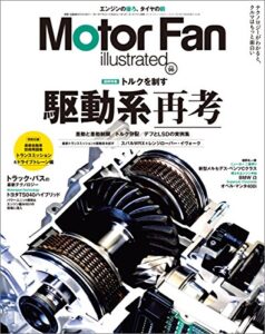 【無料で読める】Motor Fan illustrated Vol.96
