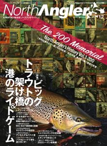 【無料で読める】North Angler’s(ノースアングラーズ) 2022年12月号 (2022-11-08) [雑誌]