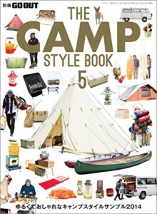 【無料で読める】GO OUT特別編集 THE CAMP STYLE BOOK 5