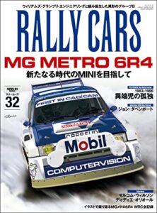 【無料で読める】RALLY CARS Vol.32