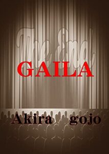 【無料で読める】GAILA 鉱物シリーズ